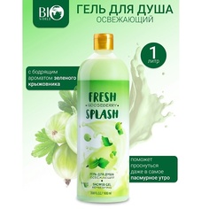 BIOWORLD Гель для душа Освежающий Fresh Splash 1000.0