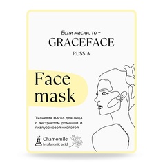 Маска для лица GRACE FACE Тканевая маска для лица с экстрактом ромашки и гиалуроновой кислотой 1.0