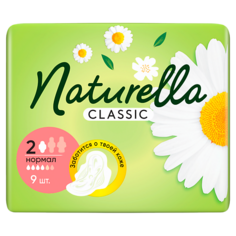 Прокладки гигиенические NATURELLA Classic Нормал Сингл с крылышками 9.0