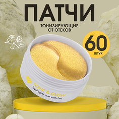 Патчи для глаз DOBRAVA Тонизирующие гидрогелевые патчи Beauty TONE & GLOW 60.0