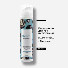 G.LOVE Крем для рук Hand Cream Batter COCO WATER TOUCH 50.0