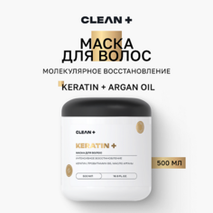CLEAN+ Маска для волос кератин 500.0
