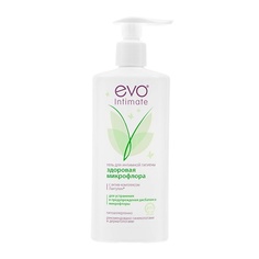 EVO LABORATOIRES Гель для интимной гигиены Здоровая микрофлора с актив-комплексом Лактулин, рН 5,2 250.0