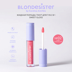 Блеск для губ BLONDESISTER Помада тинт 2 в 1 BLONDESISTER SWEET GLOSS блеск для губ
