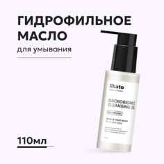Масло для умывания LIKATO Гидрофильное масло для очищения и поддержания баланса микробиома кожи
