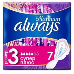 Прокладки гигиенические ALWAYS Прокладки Ультра Platinum Collection Супер плюс ультратонкие