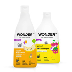 Набор средств для ванной и душа WONDER LAB Набор детский эко гель для душа и эко шампунь