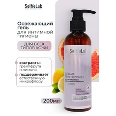 Гель для интимной гигиены SELFIELAB Освежающий гель для интимной гигиены INTIMATE Refreshing Care