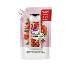 Гель для душа CAMAY BOTANICALS гель для душа ЦВЕТЫ ГРАНАТА