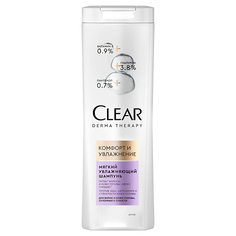 Шампунь для волос CLEAR Шампунь DERMA THERAPY Комфорт и увлажнение