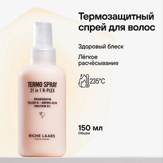 Спрей для укладки волос RICHE Спрей термозащита для волос 21 в 1 Аминокислоты + Веганский кератин для легкого расчесывания 150.0