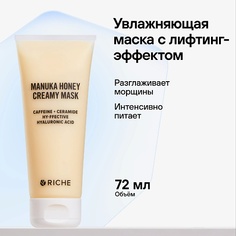 Маска для лица RICHE Увлажняющая маска для лица Антивозрастная с гиалуроновой кислотой от морщин Мед + Церамиды 72.0