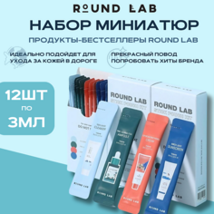 Набор средств для лица ROUND LAB Набор саше: пенка + сыворотка + крем + санскрин Stick Pouch Kit