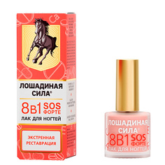 Лак для ногтей ЛОШАДИНАЯ СИЛА Лак для восстановления ногтей 8 в 1 SOS ФОРТЕ, для регенерации, роста и защиты