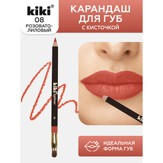 KIKI Карандаш для губ LIPLINER с кисточкой для контуринга губ