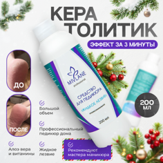 Набор средств для маникюра и педикюра MIVLANE Средство для педикюра профессиональное от натоптышей и мозолей