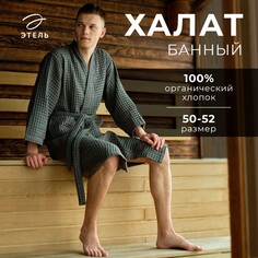 Халат вафельный удлиненный Этель
