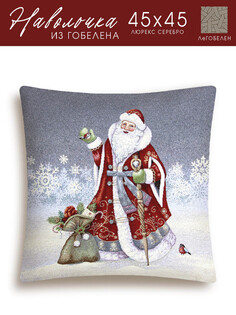 Наволочка 45х45 см Le Gobelin