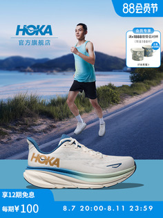 Кроссовки мужские Hoka One One Clifton 9 для бега, синий
