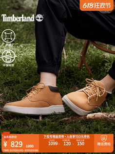 Кроссовки мужские Timberland, пшеничный