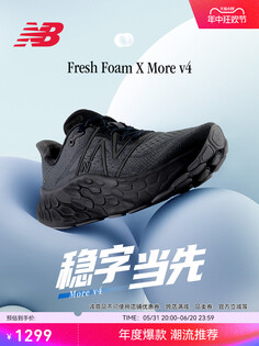 Кроссовки New Balance More, черный