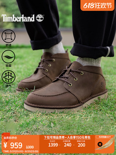 Ботинки мужские Timberland в деловом стиле, коричневый