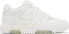 Кроссовки Off-White Out of Office Off White, кремовый