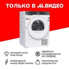 Сушильная машина Toshiba TD-BK100GHRU(WS) TD-BK100GHRU(WS)