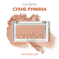 ROM&ND Румяна для лица