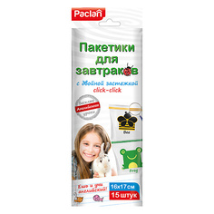 Пакет для завтрака PACLAN Пакетики для завтраков с двойной застежкой click-click 15.0