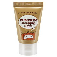 Маска для лица TOO COOL FOR SCHOOL Маска ночная Pumpkin