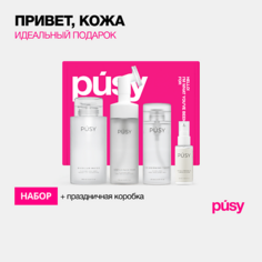 Набор средств для лица PUSY Подарочный набор косметики для ухода за лицом бьюти бокс FACE