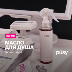 PUSY Масло для душа с комплексом масел и дозатором 200.0
