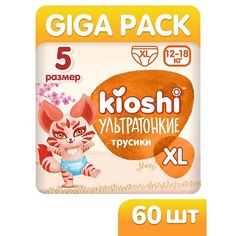 Подгузники KIOSHI Трусики ультратонкие (XL) 12-16 кг