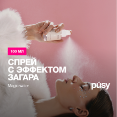 PUSY Спрей-автозагар для лица Magic Water 100.0