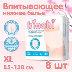 Прокладки гигиенические KIOSHI Менструальные трусы