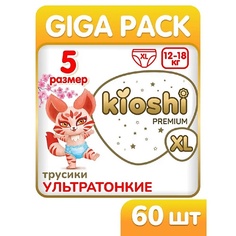 Подгузники KIOSHI Трусики Premium ультратонкие (XL) 12-16кг