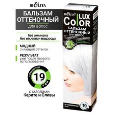 БЕЛИТА Бальзам оттеночный для волос Color lux
