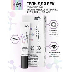 Гель для глаз BIOWORLD Гель для век увлажняющий против мешков и темных кругов SMART INSIDE 20.0