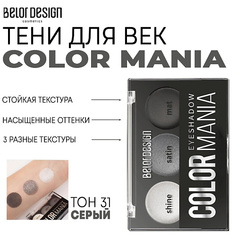 BELOR DESIGN Тени для век COLOR MANIA
