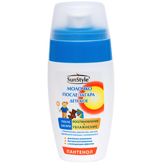 Молочко после загара SUN STYLE Детское молочко после загара увлажнение, восстановление 100.0