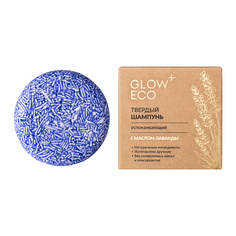 Шампунь для волос GLOW 24K GOLD CARE Твердый шампунь для волос успокаивающий с маслом лаванды 60.0