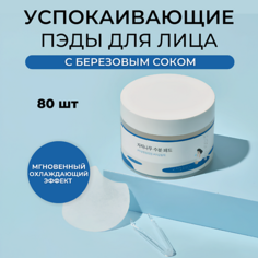 Тонер для лица ROUND LAB Пэды с берёзовым соком Birch Juice Moisturizing Pad 80.0
