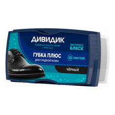 Губка для обуви ДИВИДИК Губка плюс