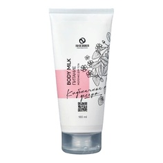 Молочко для тела SHERRIS SherrМолочко-питание для тела Клубничный десерт 180.0