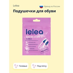 Стельки для ног LELEA Подушечки для обуви гелевые под пятку