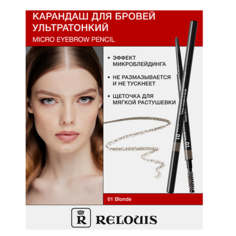 RELOUIS Карандаш для бровей ультратонкий