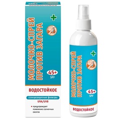 Солнцезащитный крем для лица и тела SUN STYLE Молочко-спрей против загара SPF-45+ водостойкое 100.0