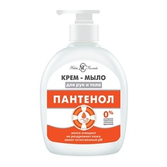 Мыло жидкое НЕВСКАЯ КОСМЕТИКА Жидкое мыло Пантенол 300.0