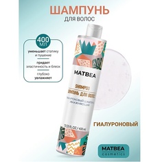 Шампунь для волос MATBEA Шампунь гиалуроновый увлажняющий 400.0